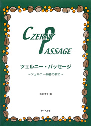 表紙写真