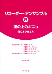 表紙写真