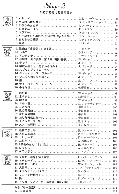 商品詳細: 新・イメージであそぶぴあの