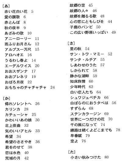 商品詳細 歌の花束をあなたに １