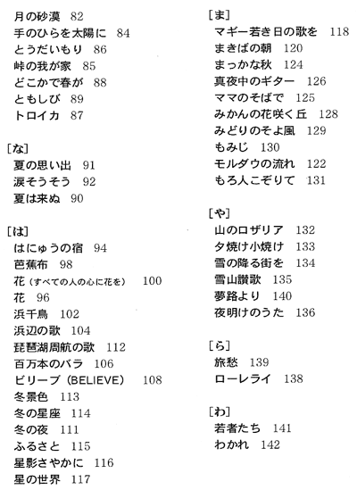 商品詳細 歌の花束をあなたに １