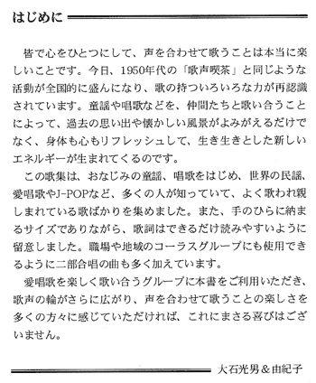 商品詳細 歌の花束をあなたに １