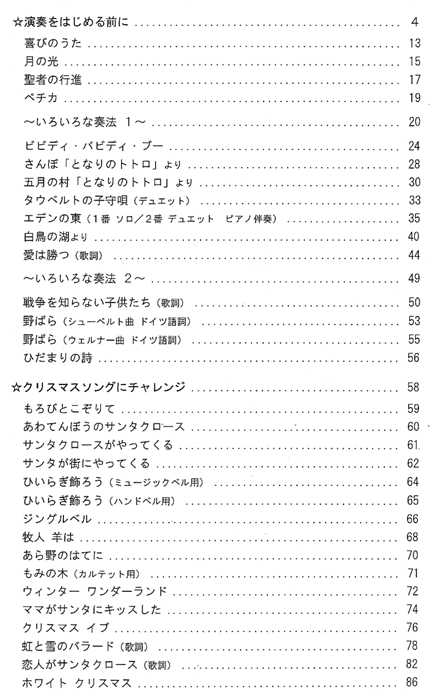 あわてん ぼう の サンタクロース コード